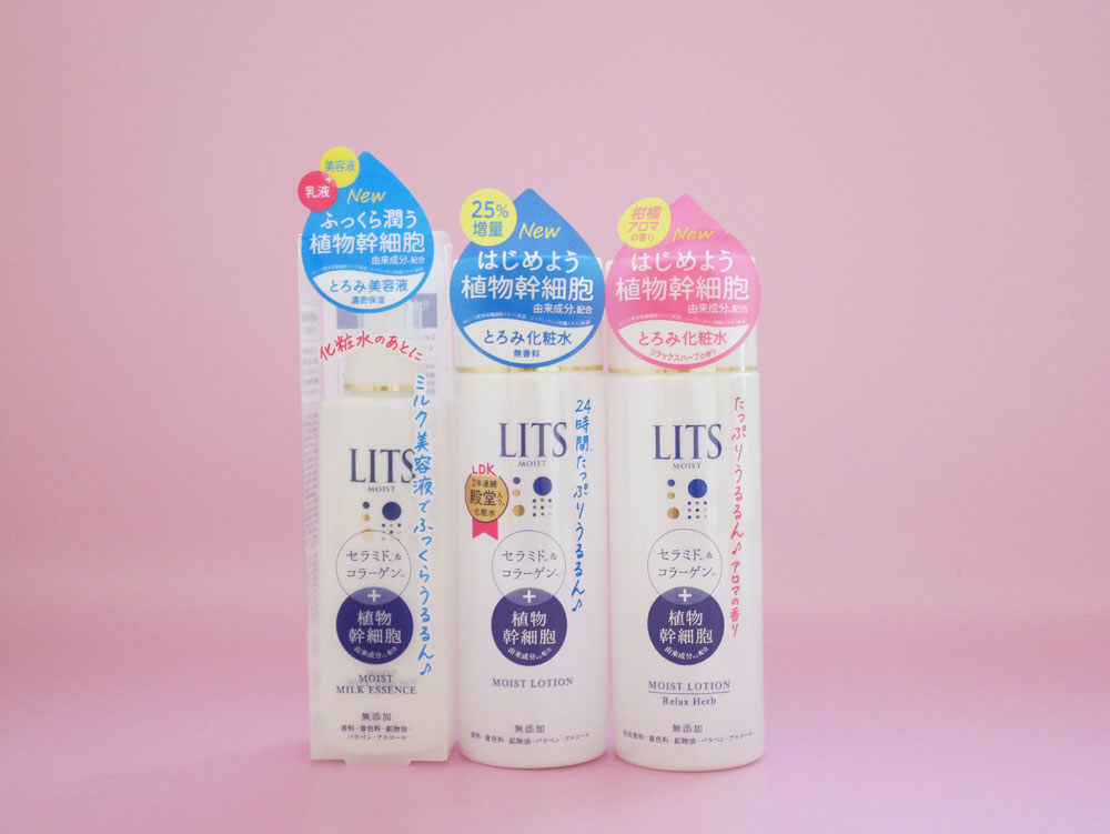 LITS モイストシリーズの化粧水がお値段そのまま25％増量！ミルク美容液も新登場 | ビューティープレスマン