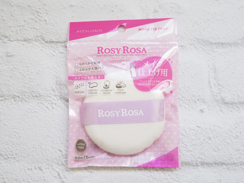 ROSY ROSA（ロージーローザ） メイクフィックスパフ 口コミ