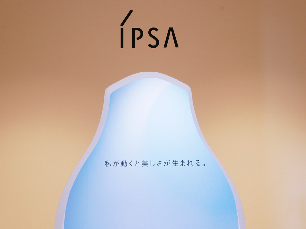 IPSA（イプサ）セラムアクティブ 口コミ