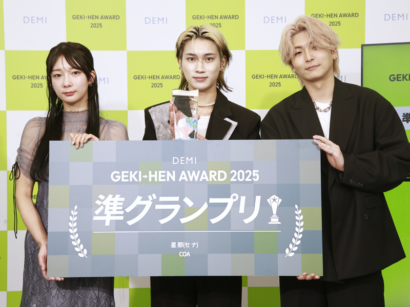 GEKI→HEN AWARD 準グランプリ COA 星那（セナ）