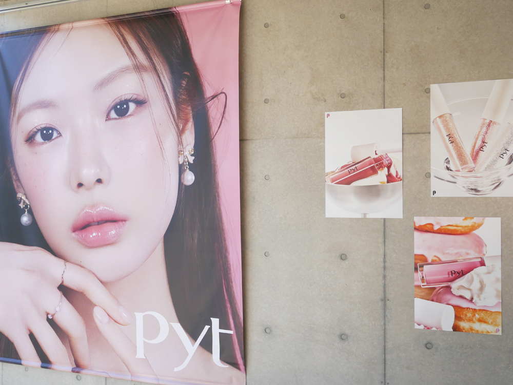 Pyt（ピュット） コスメ メイク 発売