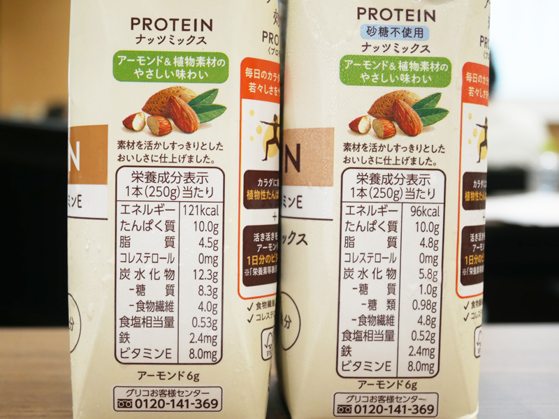 グリコ アーモンド効果 栄養表示 カロリー