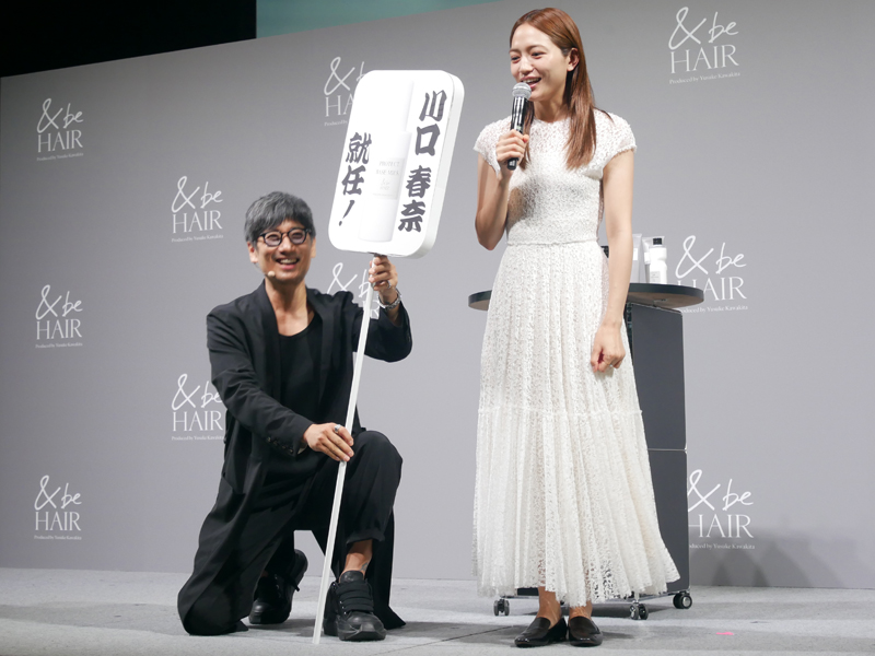河北裕介 川口春奈 2ショット