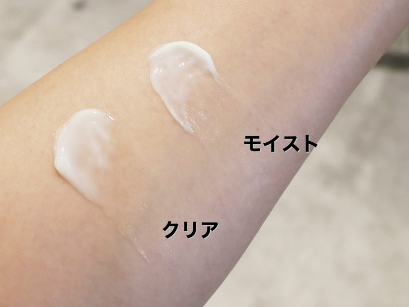 ヨルスキン クリーム モイストとクリアの比較