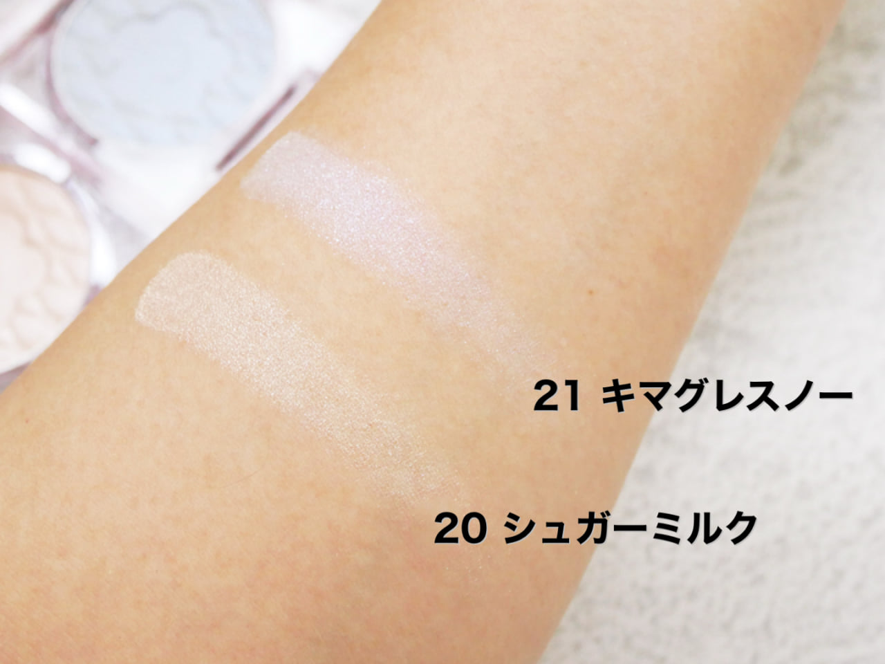 デイジードール ハイライト 20と21 発色