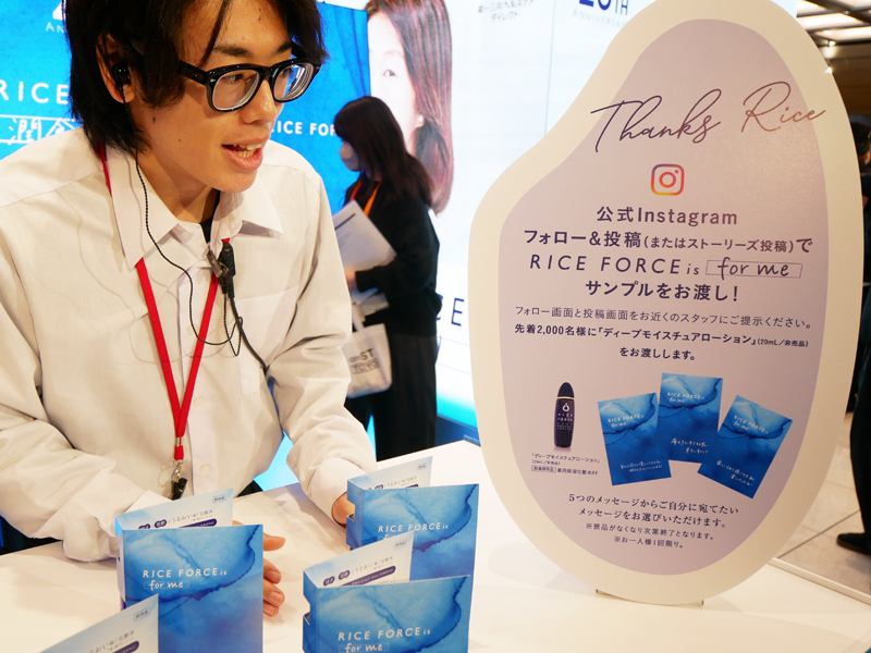 JR東京駅 コスメイベント 無料サンプル配布 イベ活