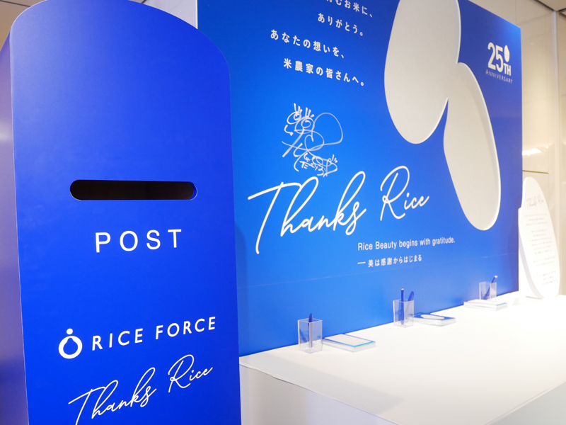 全国の米農家へメッセージ