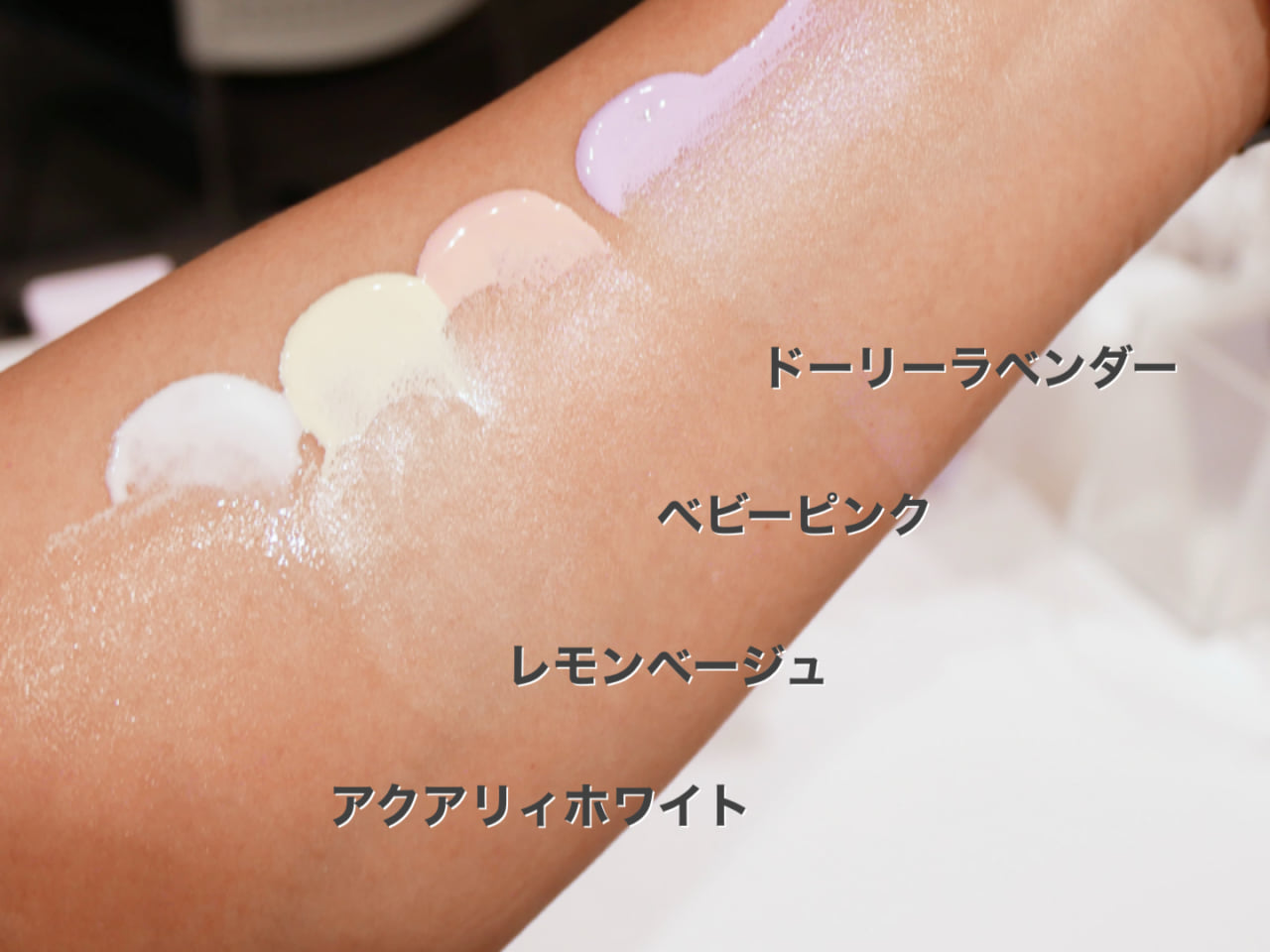 アイエム ピュアスキンUVベース 色選び 違い