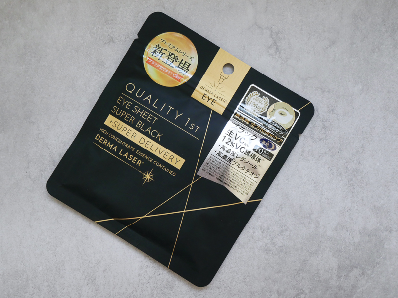 ダーマレーザー アイシート スーパー ブラックVCR 口コミ