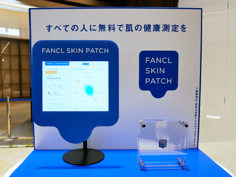 ファンケルスキンパッチ やり方 店舗