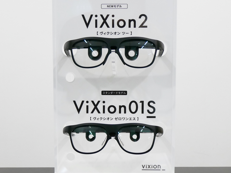 電子眼鏡 ヴィクシオン 仕組み