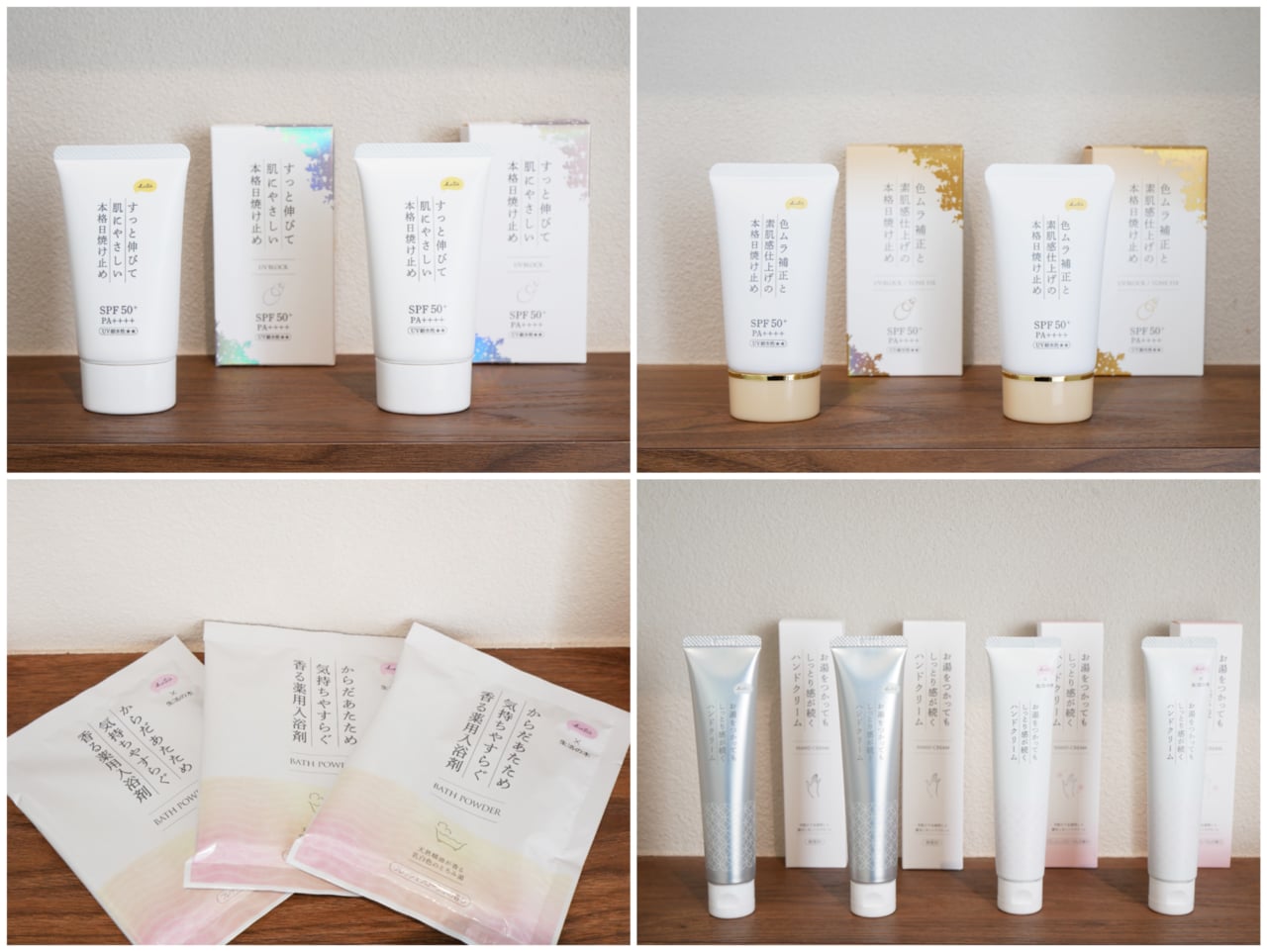 アイセイ薬局 KuSu 商品ラインナップ