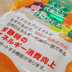 味の素 カプシEX ダイエットサプリ