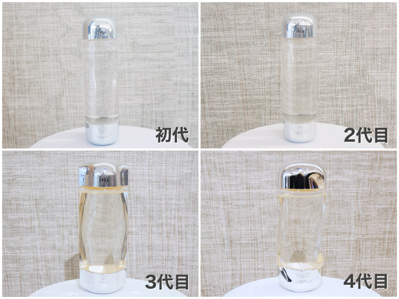 イプサ タイムリセットアクア リニューアル 違い 