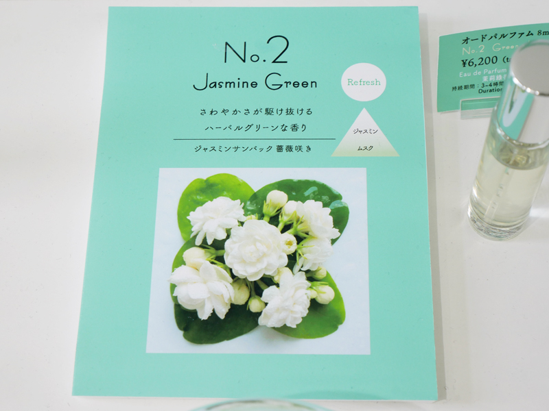 クレイジージャスミン No.2 ジャスミングリーン ジャスミンサンバック 香り