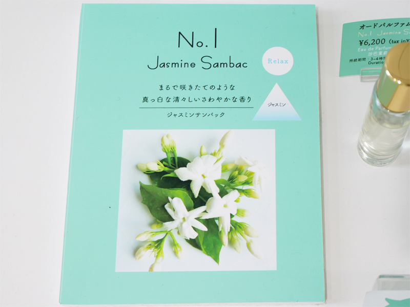 クレイジージャスミン No.1 ジャスミンサンバック