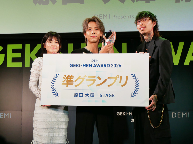 GEKI→HEN AWARD 2026年 準グランプリ STAGE  原田大輝