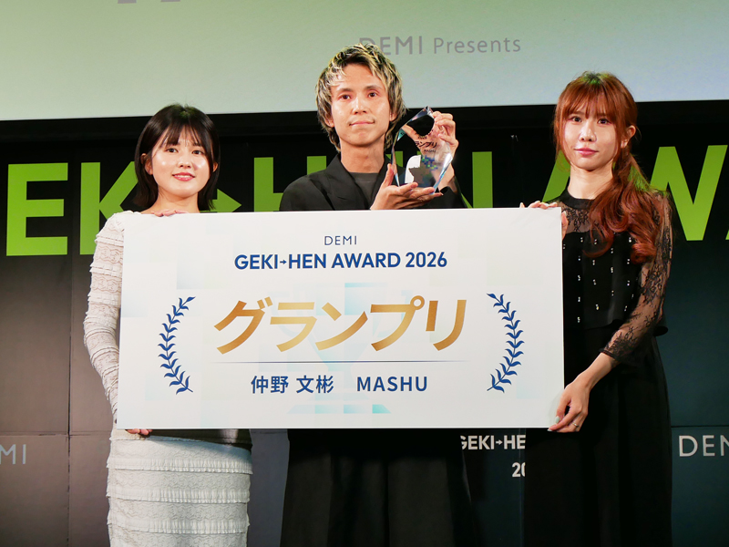 GEKI→HEN AWARD2006 グランプリ 仲野文彬