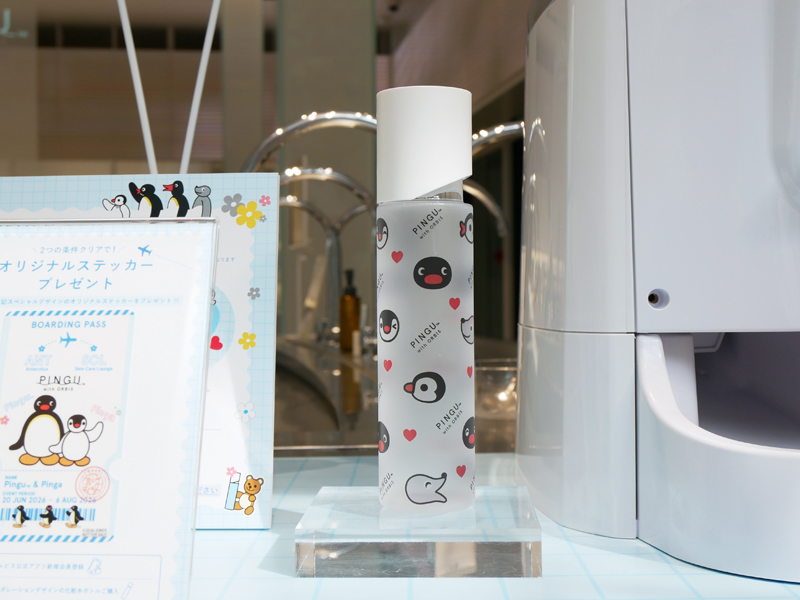 オルビス ピングーコラボ 非売品 化粧水ボトル デザイン
