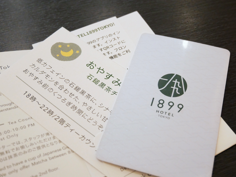 ホテル1899東京 限定ととの寝プラン 宿泊レポート