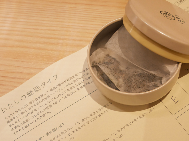 ホテル1899東京 パーソナルハーブティー 日本茶