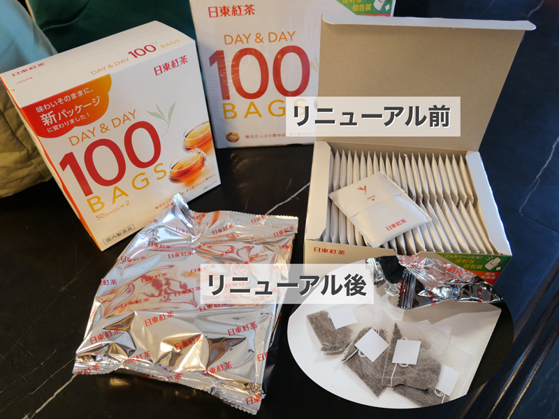 日東紅茶 ディ＆ディティーバッグ リニューアル 違い