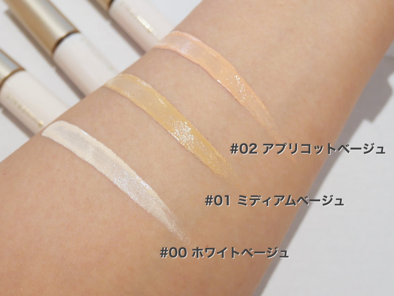 オンリーミネラル スキンフィットコンシーラー 使い方