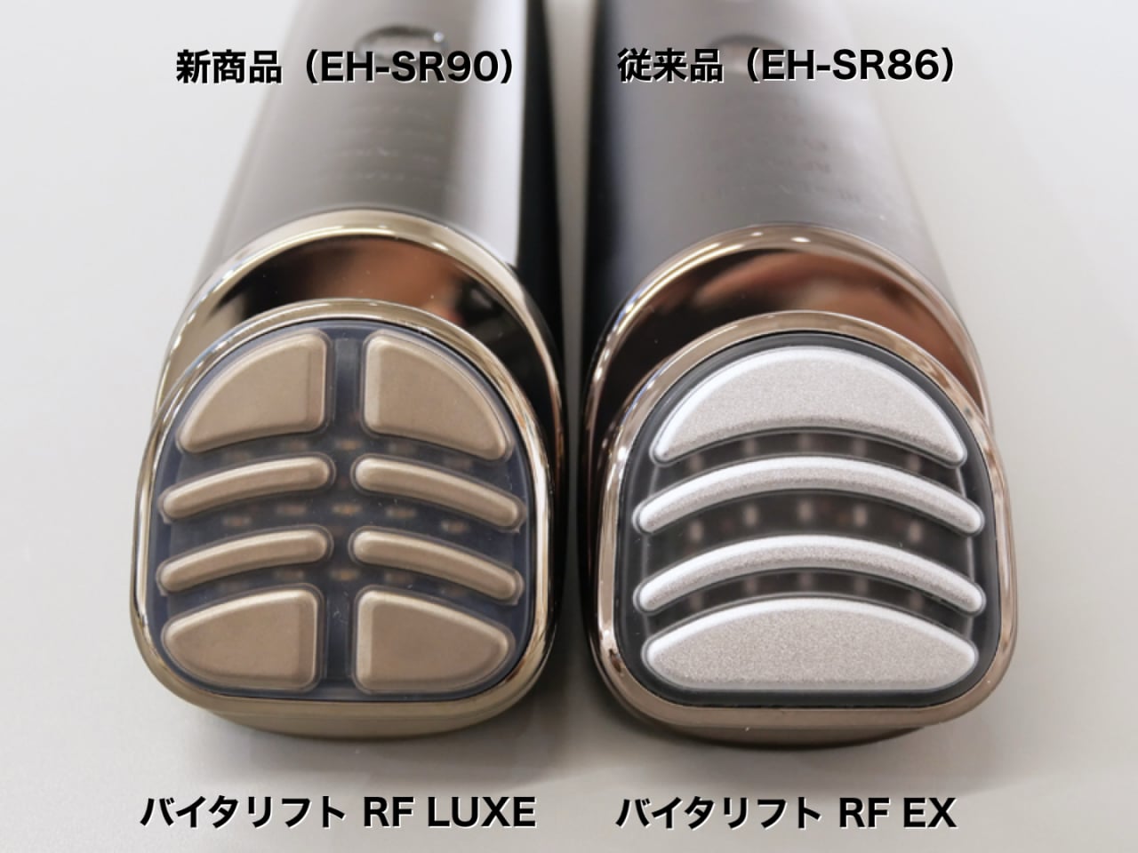 パナソニック PF美顔器 EH-SR86とEH-SR90の違い