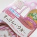 北海道土産に買いたい！「クラブ すっぴんパウダー」に北海道限定ガーデンライラックの香りが登場