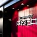 成城石井1号店「成城店」が“旗艦店”としてリニューアル!成城石井 BAKERYが東日本初登場
