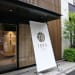 日本茶がテーマのホテル 1899 東京「お茶でととの寝プラン」で心と身体をリセット